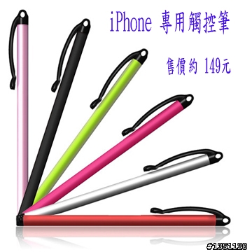 怎麼選擇iphone or ipad的電容式觸控筆呢?