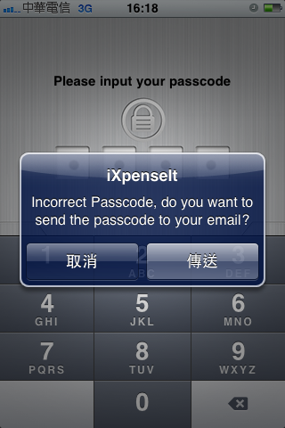 iXpenseIt 更新後突然要我輸入密碼