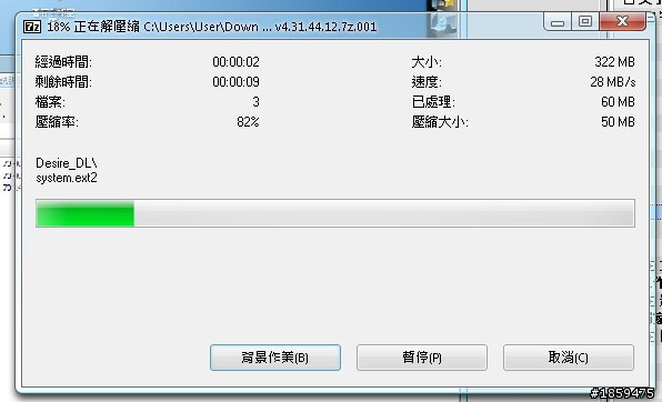 [0503]DL Desire 系列，簡單、快速、零風險！新手也能體驗！
