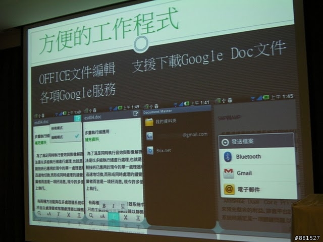 [LG OPTIMUS 2X]次世代雙核心(新)影帝 內附實機操作影片