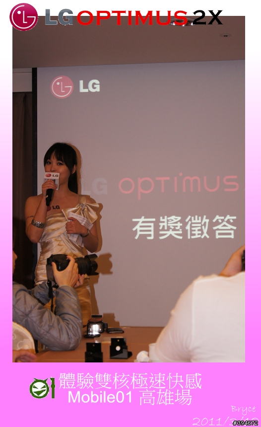【LG Optimus 2X】體驗雙核心的極速快感-Mobile01高雄體驗會 （新增現場Demo影片及廣告）