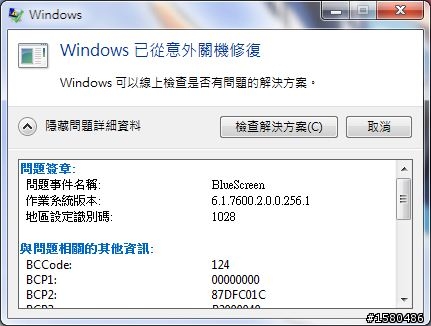 真的受不了啦~~~~~   一直當機重開