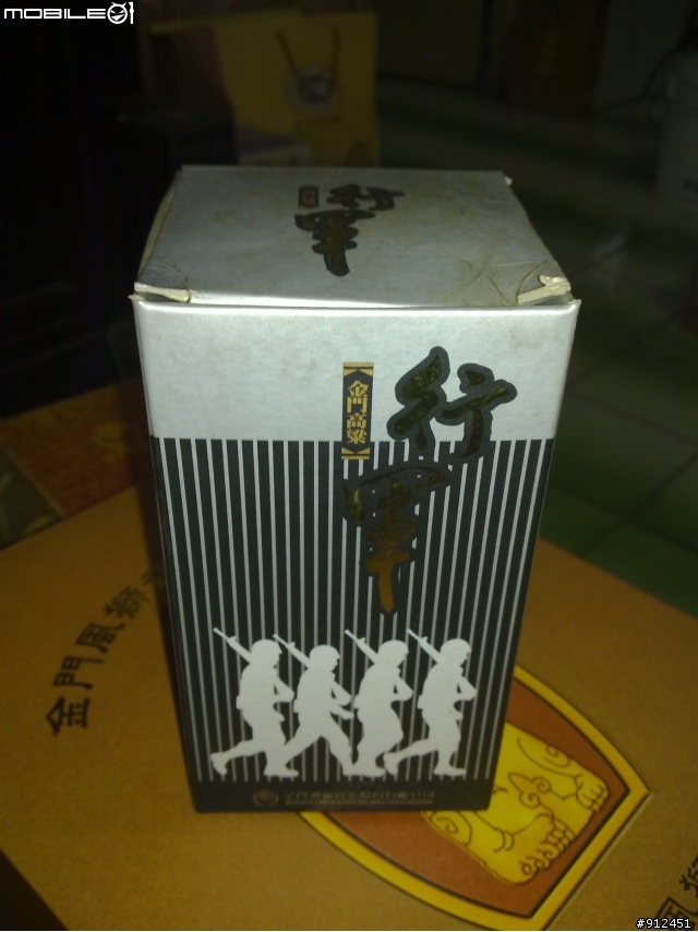 不是逸品之整理家中藏酒文