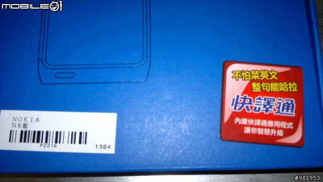 新版本N8