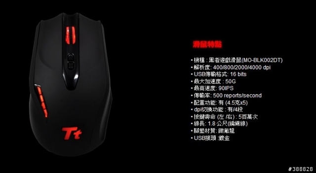 [ 開箱分享] Tt eSPORTS 黑者 電競滑鼠