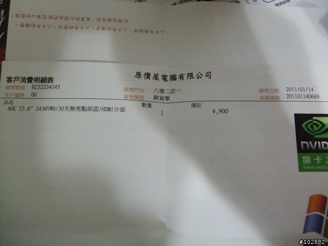 AOC 2436VWH的品質令人失望