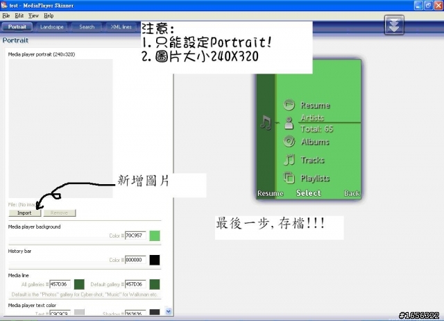 Zylo W20媒體制作教學