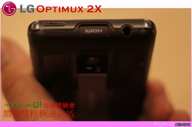 【LG Optimus 2X】體驗雙核心的極速快感-Mobile01高雄體驗會 （新增現場Demo影片及廣告）