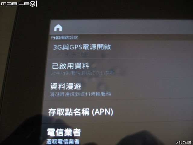 [開箱文] Viewsonic ViewPad 10s 3G 版