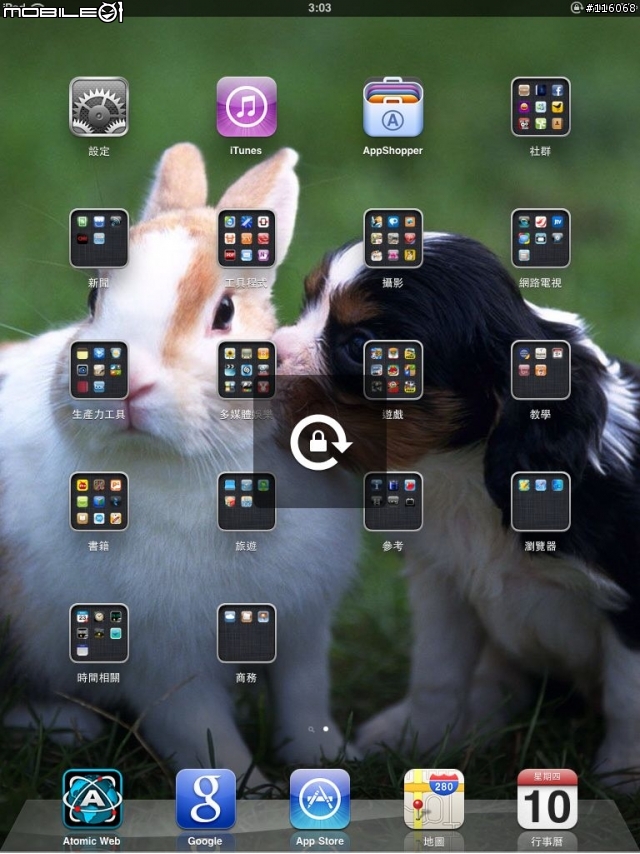 [包含個人熱點]關於iOS 4.3更新內容與常見問答...