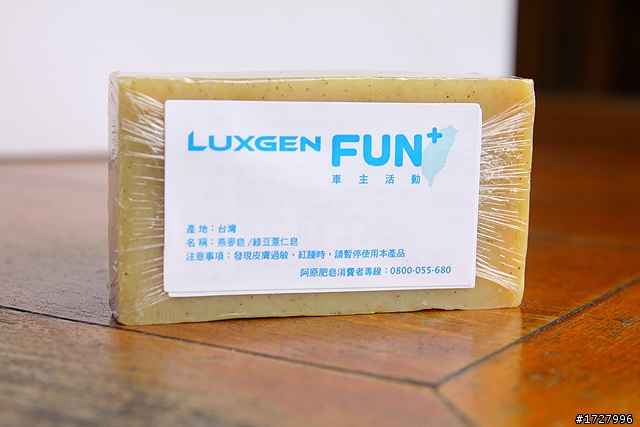 [圖多] LUXGEN用心+車主開心=LUXGEN FUN+