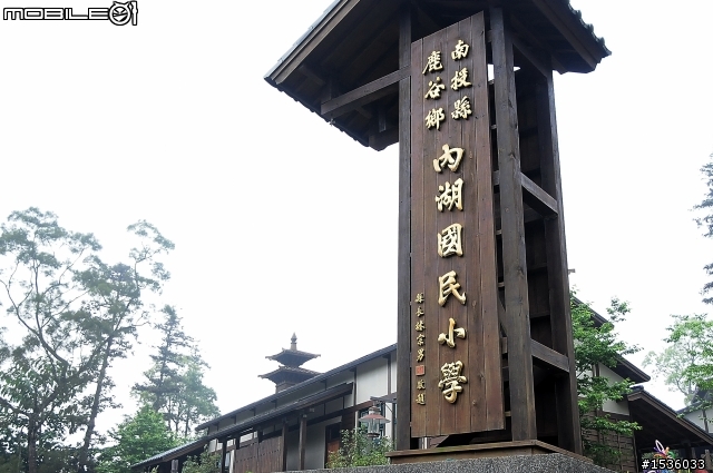 車聚報導還沒完嗎？載著滿滿車聚的快樂到鹿谷鄉內湖國小，繼續快樂行程。