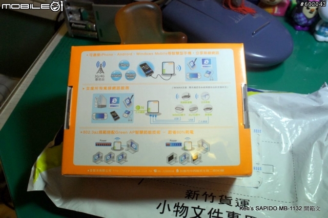 [開箱] MB-1132 二合一的行動網路分享+隨身電池盒