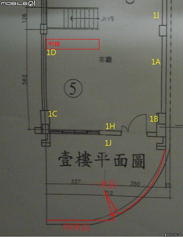 吧台設計與寬度大小