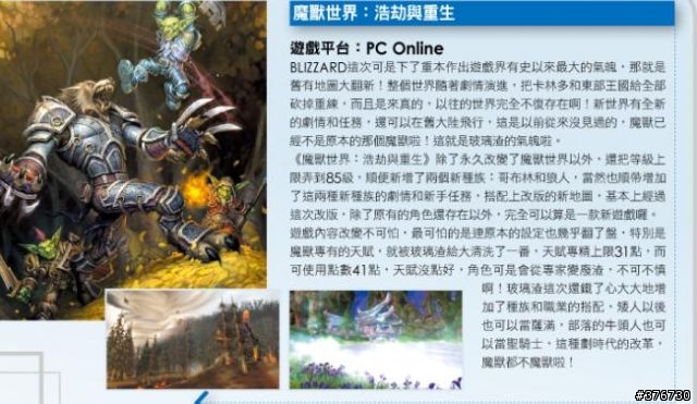 [分享]ipad only 新閱讀體驗 + 同場加映「FHM男人幫128期」開箱！