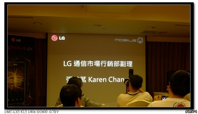[3/12]高雄LG Optimus 2X體驗會之好像圖放太多+老板不在偷寫體驗文~