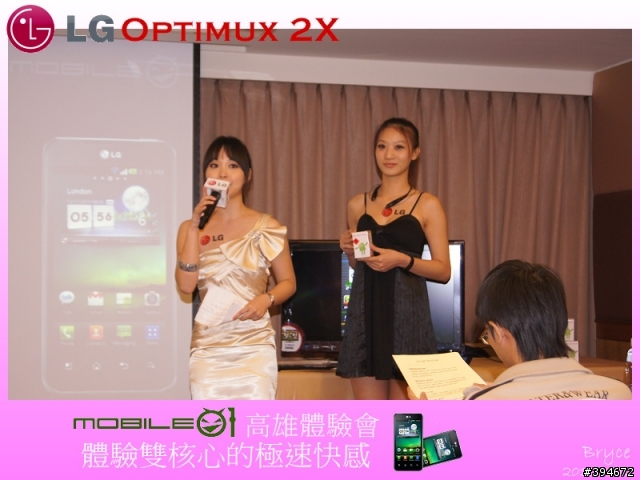 【LG Optimus 2X】體驗雙核心的極速快感-Mobile01高雄體驗會 （新增現場Demo影片及廣告）