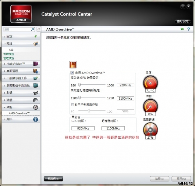 關閉  ATI POWERPLAY