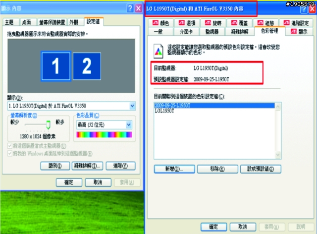 請問使用單卡雙螢幕的好心人是否有遇到這樣的問題?