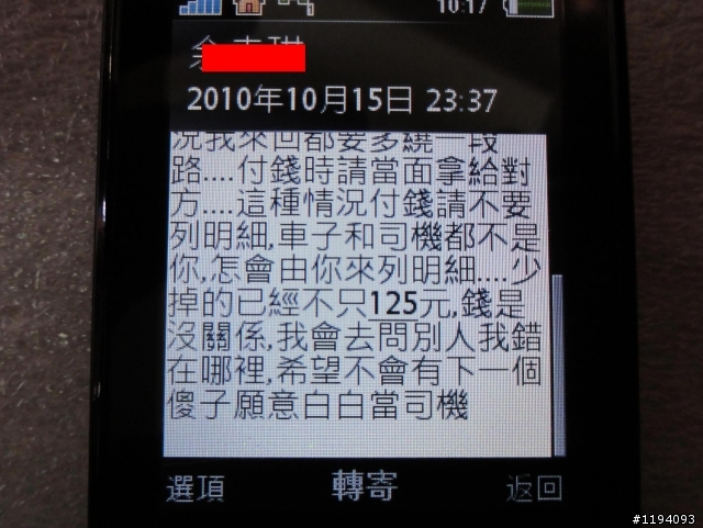 高雄台南開車來回一趟要多少油錢