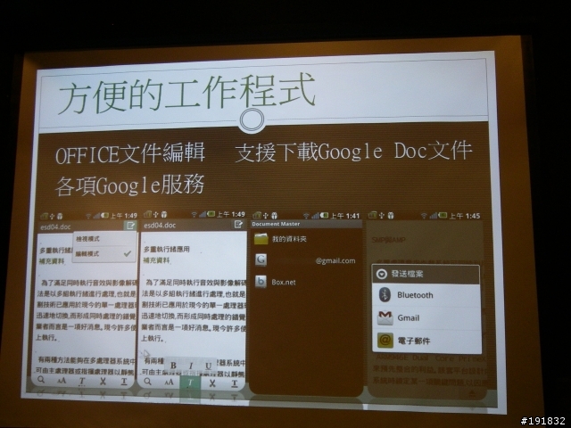 LG Optimus 2X 台中場體驗會心得by 阿賢