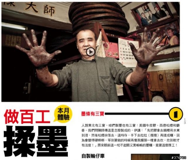 [分享]ipad only 新閱讀體驗 + 同場加映「FHM男人幫128期」開箱！