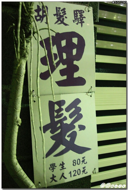 [一個人的探險]隱身吳園旁的巷子 - 甘單咖啡