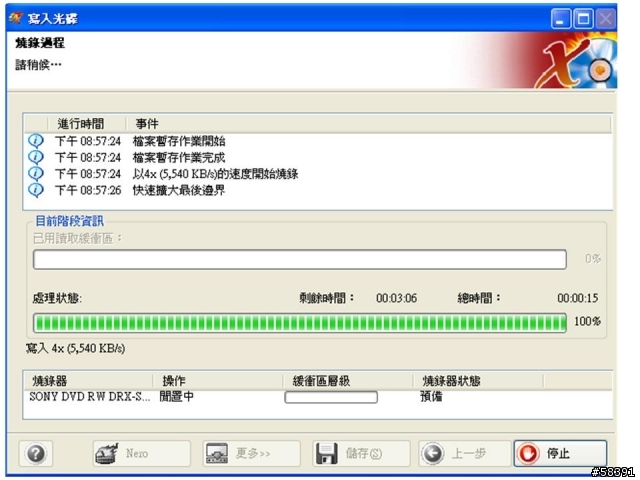 什麼是"快速擴大最後邊界"--->NERO
