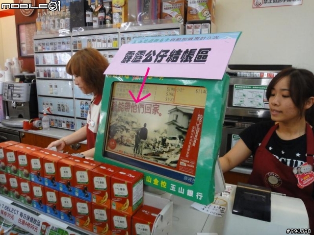 霹靂激鬥名鑑参 - 華顏無道(7-11限定)