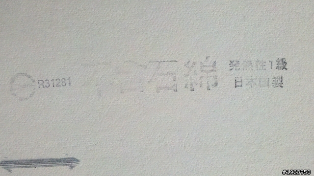 矽酸鈣板~~有人可以告訴我這是日本ASANO的矽酸鈣板嗎