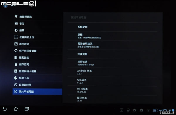 [採訪]華碩Eee Pad Transformer平版筆電結合 4月搭電信開賣