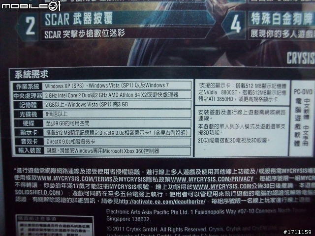 CRYSIS2性能測試及開箱【ASUS GTX460 768]