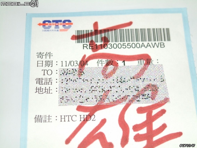HTC 原廠維修真的很爛嗎？