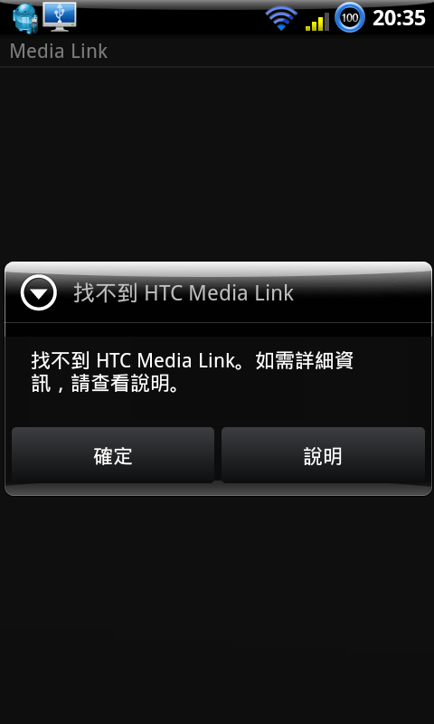HTC Media Link有人試過可以用嗎?