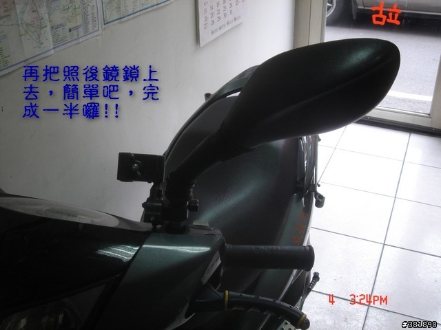 DIY機車相機架