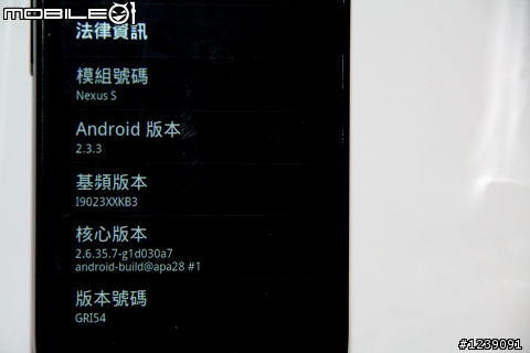 [Nexus S體驗會]三星Nexus S 驚艷全場!! 內附驚悚暴力刮刮片段!!