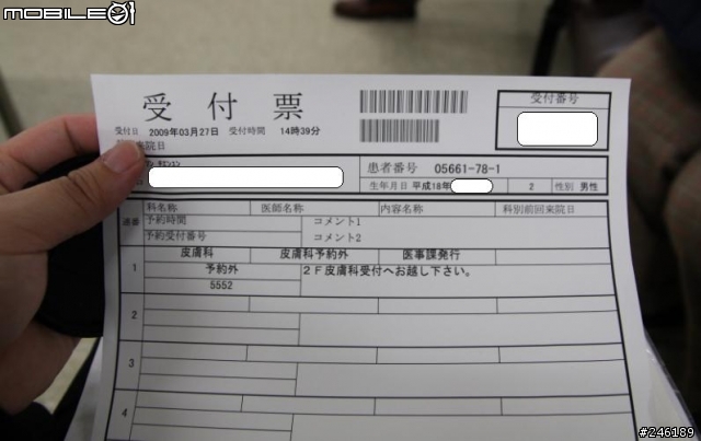 小孩在迪士尼受傷 如何申請賠償??(有圖有真相)