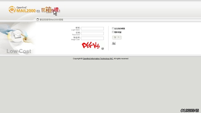 [分享] 長頸鹿的Mail2000 V6 開箱文