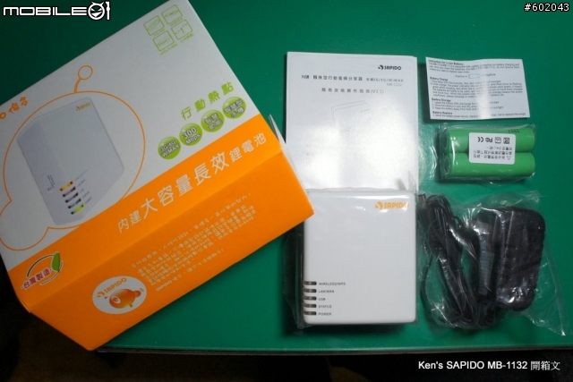 [開箱] MB-1132 二合一的行動網路分享+隨身電池盒