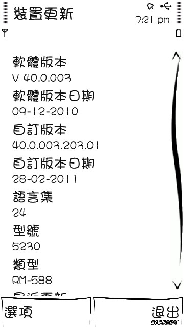 5230 V40.0.003 可以更新嚕