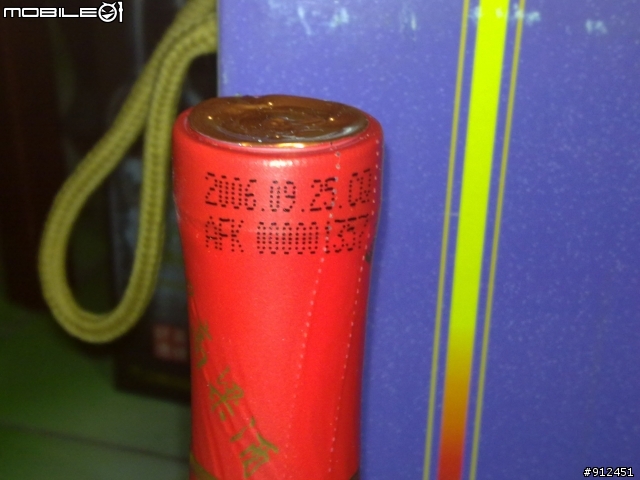 不是逸品之整理家中藏酒文