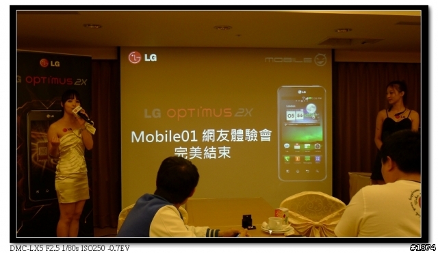 [3/12]高雄LG Optimus 2X體驗會之好像圖放太多+老板不在偷寫體驗文~