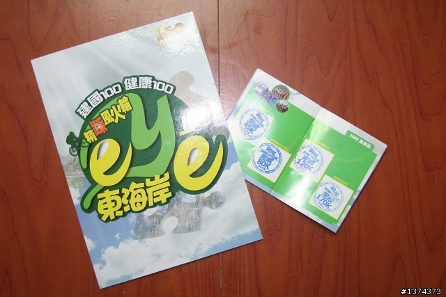 山與海之宴饗~326勇闖東海岸續曲