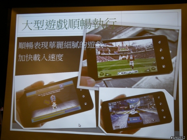LG Optimus 2X 台中場體驗會心得by 阿賢