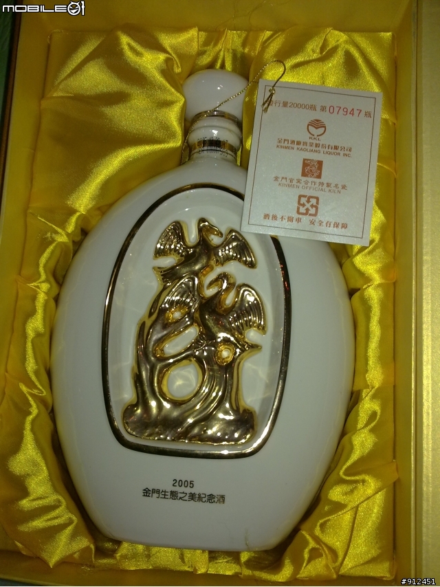 不是逸品之整理家中藏酒文