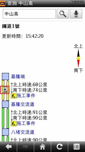 N8 也可以使用 VoiceGo 嚕