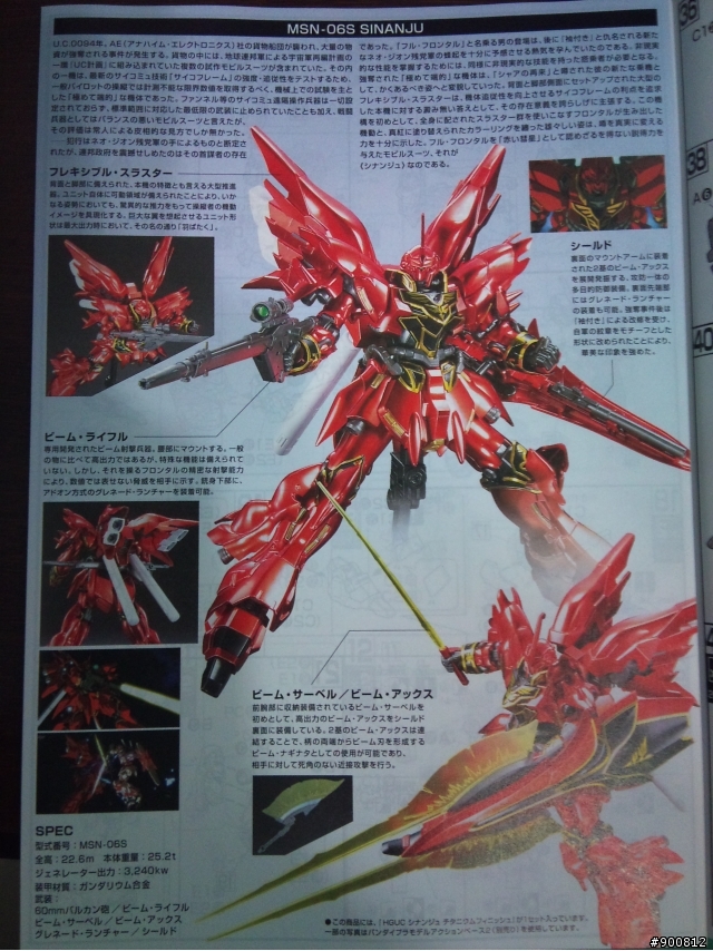 (雙開箱)HG獨角獸&新安州---鈦合金版