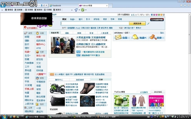 安裝ie9以後出現的問題