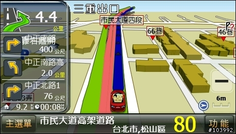 Gonav ETC3000 / S5 導航畫面 - 驚艷美化版