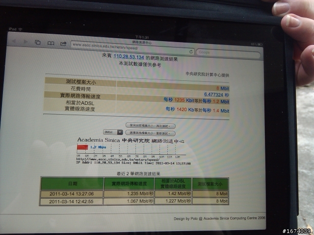便宜實用的隨身網路分享器 ACER beTouch E140